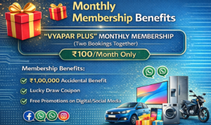 🎁 मासिक सदस्यता लाभ